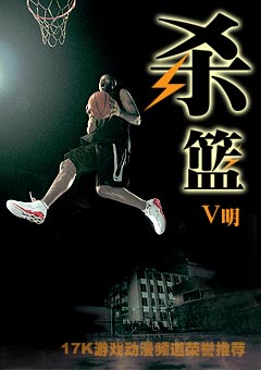 杀篮TXT全集封面