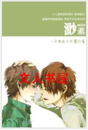 渺邈TXT全集封面
