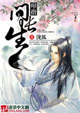 叩指问长生TXT全集封面