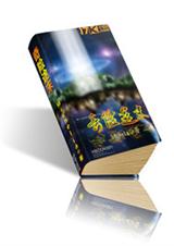 奇险途末TXT全集封面