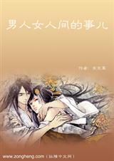连环人生TXT全集封面