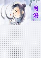 网游之行运天下 全集TXT全集封面