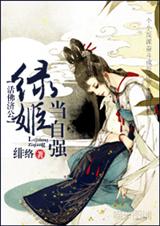 女配的逆袭TXT全集封面