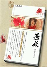 遇妖TXT全集封面
