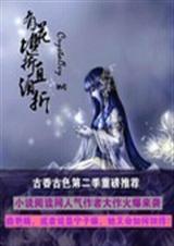 有花堪折直须折TXT全集封面