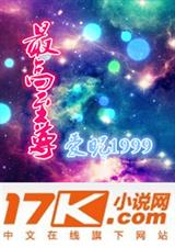 最高至尊TXT全集封面