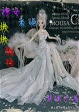 神女来临快快跪拜TXT全集封面