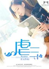 虐三TXT全集封面