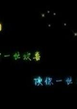 EXO之别把我当陌路TXT全集封面