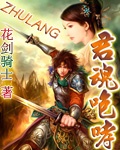 君魂咆哮TXT全集封面
