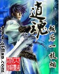 逍魂TXT全集封面