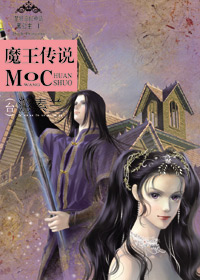黑公主1:魔王传说TXT全集封面