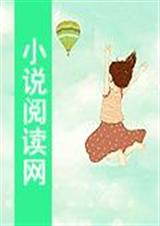 赤色重生:女王别太美TXT全集封面