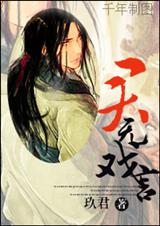 君无戏言TXT全集封面