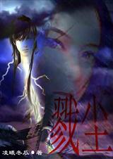 戮尘TXT全集封面