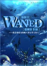 WANTEDTXTȫ