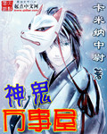 神鬼万事屋TXT全集封面