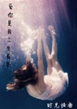 爱你是我三生有幸TXT全集封面
