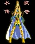 圣斗士之水瓶传奇TXT全集封面