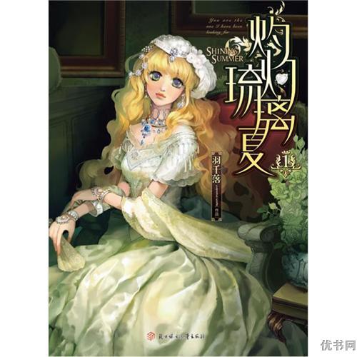 灼灼琉璃夏--魔法学院女王1+2合集TXT全集封面