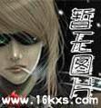 穿越异界之魔尊TXT全集封面
