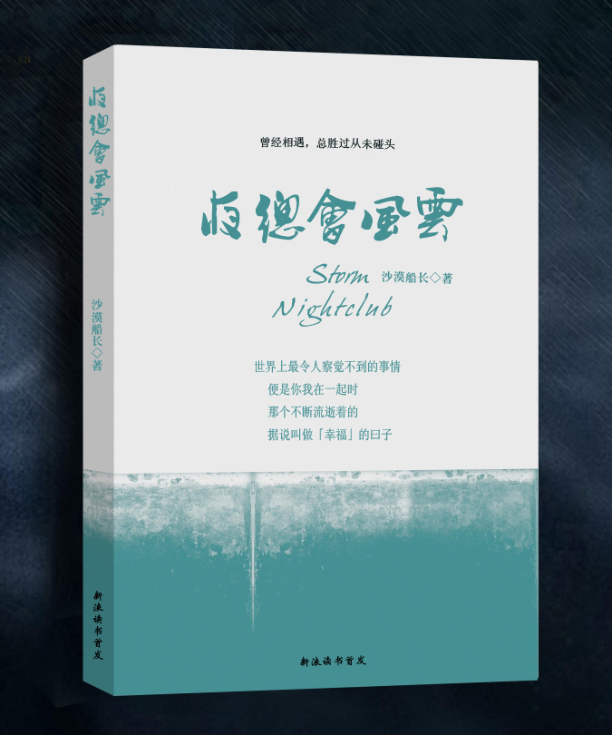 夜总会风云TXT全集封面