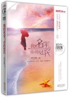 我的名字你的姓氏TXT全集封面