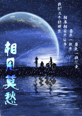 相见 莫愁TXT全集封面