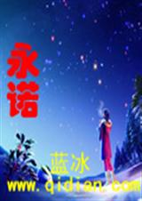 永诺TXT全集封面