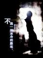 覑荱曲TXT全集封面