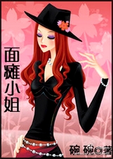 Hello,面瘫小姐TXT全集封面