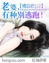 嗜血老公2:老婆,有种别逃跑!(完结)TXT全集封面