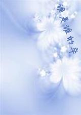 谁是谁的卒TXT全集封面
