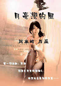 我不是loser!(原名月亮湾的风)TXT全集封面