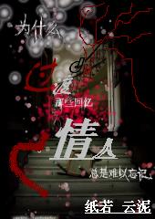 惨烈性&爱:过渡情人TXT全集封面