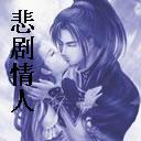 意外孽缘:悲剧情人TXT全集封面