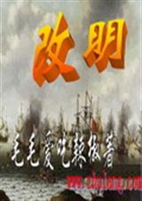大明将军王TXT全集封面