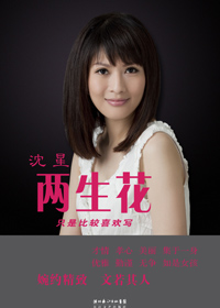 两生花TXT全集封面