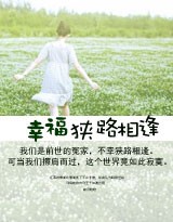 幸福,狭路相逢(Ⅰ&Ⅱ)TXT全集封面