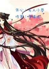 失心之无人小巷TXT全集封面