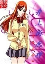 井上的死神TXT全集封面