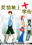 婚姻角斗士TXT全集封面