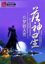 落神星TXT全集封面