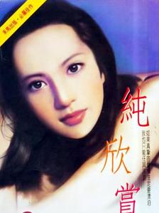 纯欣赏TXT全集封面