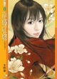 诈婚红娘TXT全集封面