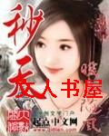 秒天TXT全集封面