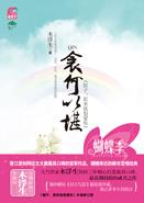 衾何以堪(瞎子原来我很爱你)TXT全集封面