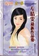风谷传奇之3: 云且留住TXT全集封面