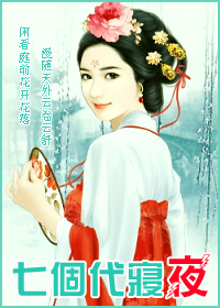 罂粟皇妃:替罪小孤女TXT全集封面