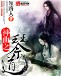 神曲之琴道TXT全集封面
